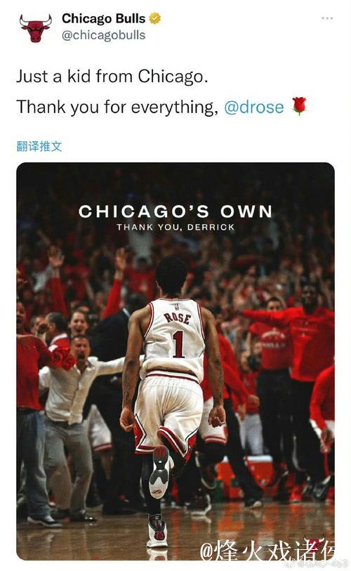 玫瑰凋零！罗斯告别赛场，结束16年NBA生涯
