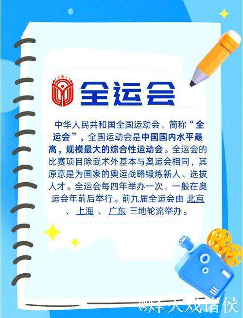 “本届全运会创造了哪些历史性突破与‘之最’？”