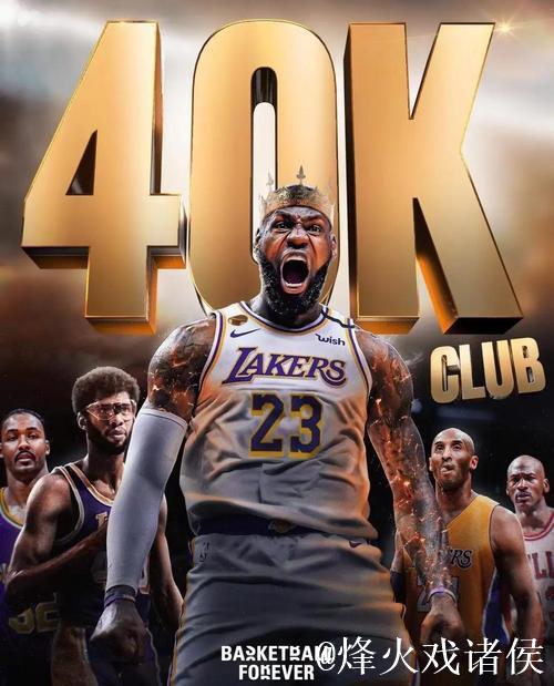 詹姆斯狂揽30分超越乔丹 湖人击败老鹰跃居西部第四 詹姆斯狂揽30分超越乔丹 湖人击败老鹰跃居西部第四